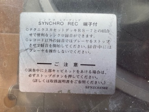 TechnicsテクニクスターンテーブルレコードプレーヤーSL-3