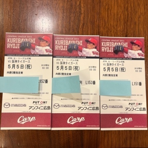 マツダスタジアム5/5 カープvs阪神
