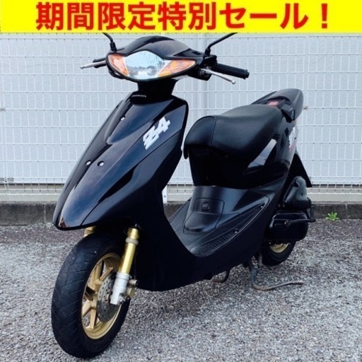 GW限定セール！オイル交換・シート張替え・その他整備済み ホンダ スマートディオ Z4/HONDA AF63 FI Dio 原付バイク スクーター