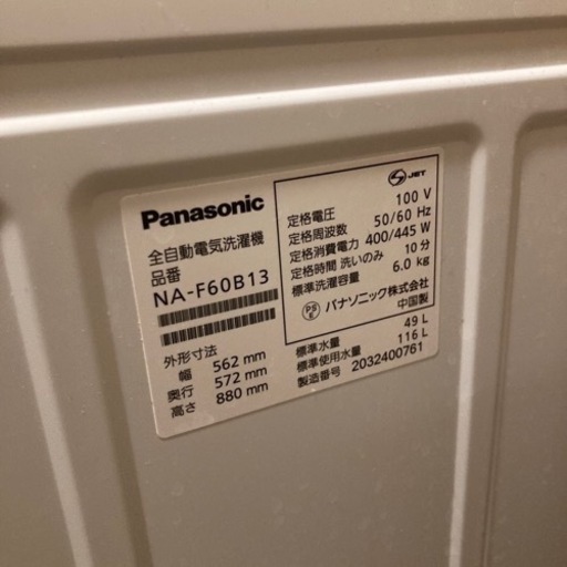 美品 Panasonic パナソニック 洗濯機 na-f60b13 2020年製 格安配送可 設置可