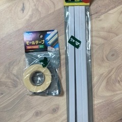 【未使用品】モール30cm