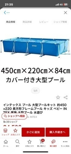 大型プール