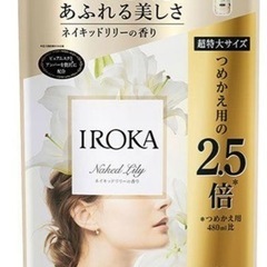 フレアフレグランス IROKA（イロカ） ネイキッドリリーの香り...