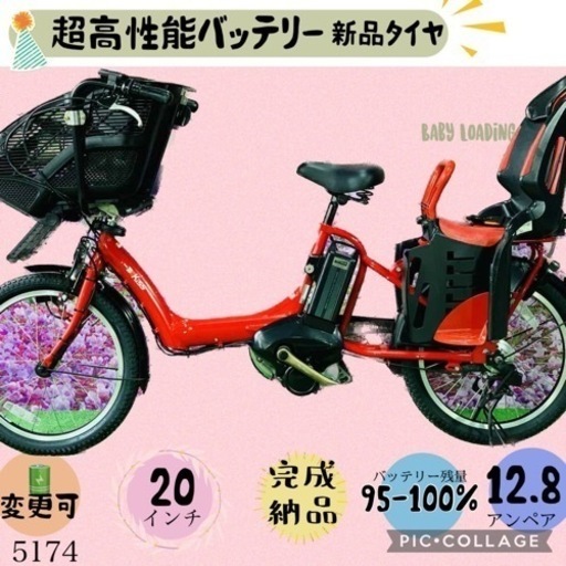 ❷ 5174子供乗せ電動アシスト自転車ヤマハ3人乗り対応20インチ