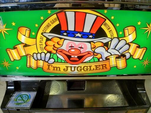 アイムジャグラーEX 2007 スロット実機 アイムジャグラー実機 アイムジャグラー 実機 アイムジャグラーEX 2007