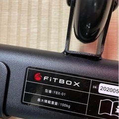 フィットボックス　モニター付き　　