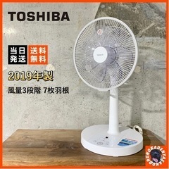 【ご成約済み🐾】TOSHIBA 優しい風✨7枚羽根 扇風機⭕️ ...