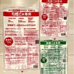 神戸市 事業系ごみ袋 (有料指定袋) 未使用袋合計21枚