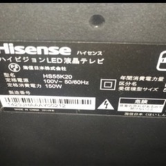 液晶テレビ】ハイセンス 55インチ【受渡者決定済み】