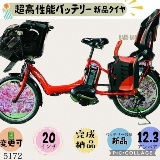 5172子供乗せ電動アシスト自転車ヤマハ3人乗り対応20インチ