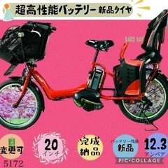 ➁ 5172子供乗せ電動アシスト自転車ヤマハ3人乗り対応20インチ - 自転車