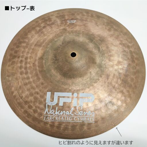 【状態良】イタリア製シンバル UFiP 14" Hi-Hat 白ロゴ Naturalシリーズ top1300g / bottom1485g【貴重】