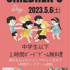 こどもの日🎏（＋１日）イベント