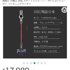 Orage X80 コードレス 掃除機