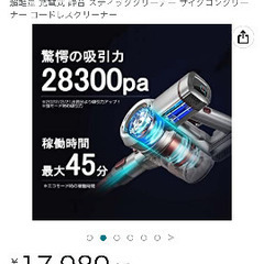 Orage X80 コードレス 掃除機