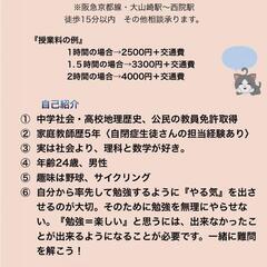 教育免許を持つ本気の先生が教える家庭教師‪✎ 中学3年生まで