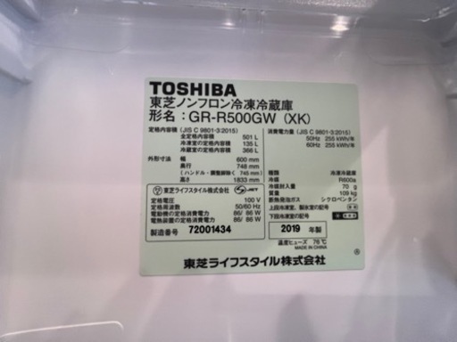 ★美品★ TOSHIBA GR-R500GW