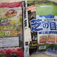 培養土 石灰 3点まとめて500円ポッキリ  土 家庭菜園