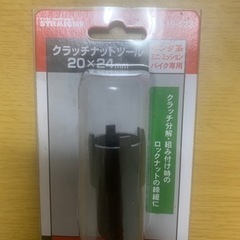 ロックナット　値下げ致します。