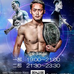 RIZIN  FIGHTER　《 牛久絢太郎選手 》　来店イベント