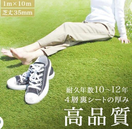 話中、人工芝 1m×10m 芝丈35mm ターフグランデプレミアム 高級品