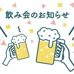 グル・オフ会参加者募集