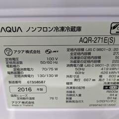 AQUA 272L 3ドア冷凍冷蔵庫 AQR-271E(S) 2016年製