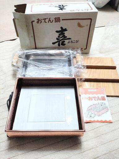 おでん鍋　新品未使用