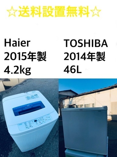 ★送料・設置無料★新生活応援・家電セット！冷蔵庫・洗濯機 2点セット✨