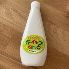 なめらかホイップねんど