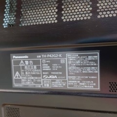 Panasonicテレビ譲ります2010年製です