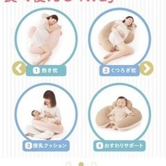 決定　授乳クッション　妊婦抱き枕