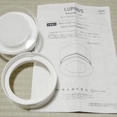 LUPINUS EK710-WH3　小型　LED　シーリングライ...