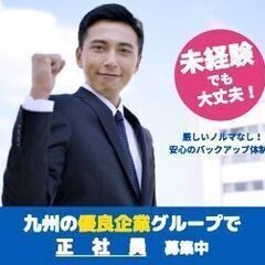 鹿児島でお仕事しませんか｜優良企業｜正社員｜寮完備｜移住歓迎｜未...