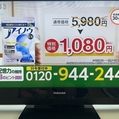 TOSHIBA 32インチ　液晶テレビ