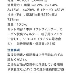Amway空気清浄機 アトモスフィアS