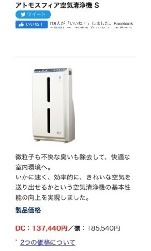 Amway空気清浄機 アトモスフィアS
