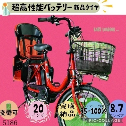 クーポン利用で1000円OFF ☆ 5181子供乗せ電動アシスト自転車ヤマハ3人