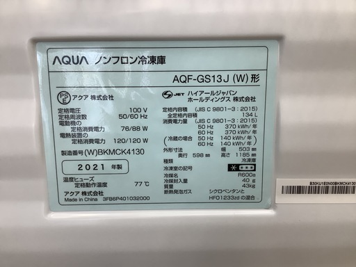 AQUAの1ドア冷蔵庫(美品)のご紹介です！！ | matx.com.br
