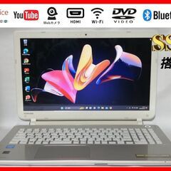 お取引中?東芝?dynabook?T45/N?白ゴールド?SSD?