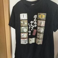 日本酒Tシャツ