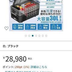 冷凍、冷蔵庫（新品未使用）