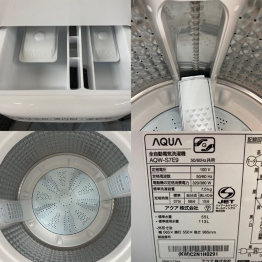 I507  2022年製の美品♪ AQUA 洗濯機 （7.0㎏） ⭐ 動作確認済 ⭐ クリーニング済