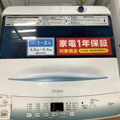 トレファク熊谷駅前店】Haierの全自動洗濯機のご紹介です！