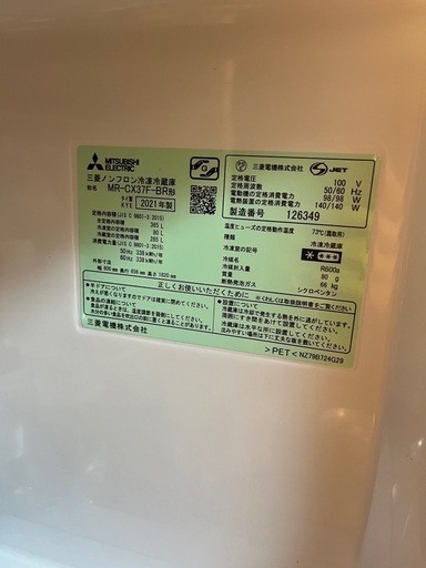 使用期間10ヶ月　超美品冷蔵庫★三菱MR-CX37F