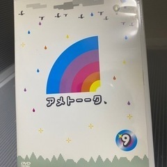 w3アメトーークDVD(9)レンタル落ちではない