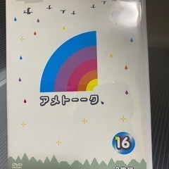 w3アメトーークDVD(16)〈2枚組〉レンタル落ちではない