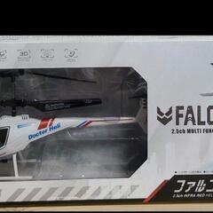 Falcon  回転翼航空機 ラスト１