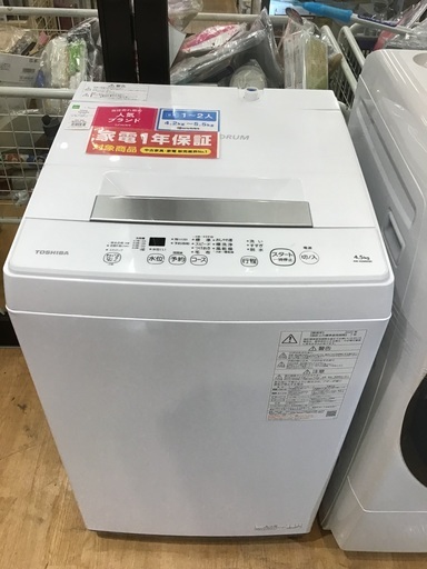 【トレファク神戸新長田】TOSHIBAの2022年製全自動洗濯機を入荷しました！!!【取りに来れる方限定】