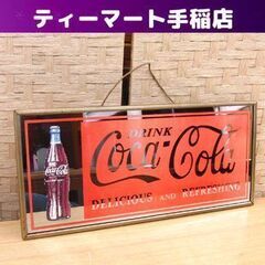 コカ・コーラ パブミラー 鉄製フレーム 幅38cm×高さ17cm...
